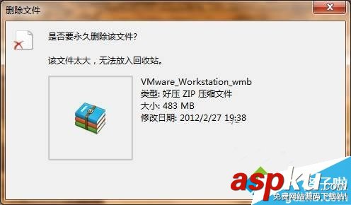 win7系统提示文件无法放入回收站需要永久删除怎么解决？