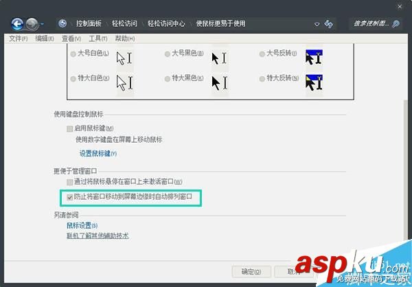 Win7,Aero Snap