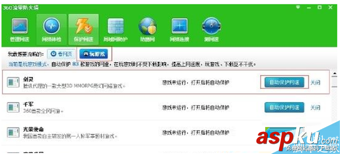 win7,玩游戏,卡屏