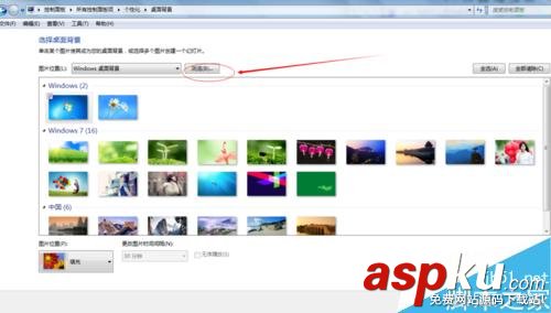 win7,桌面壁纸