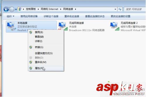 win7,安全网络身份验证
