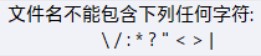C#,文件名字符