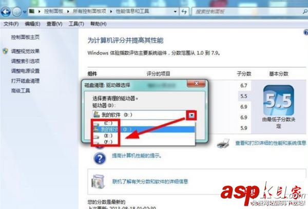 win7系统,C盘,系统盘