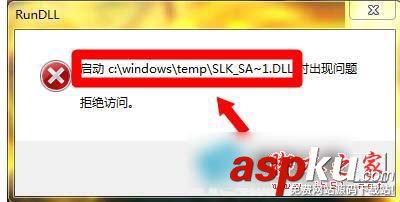 Win7,Rundll,错误