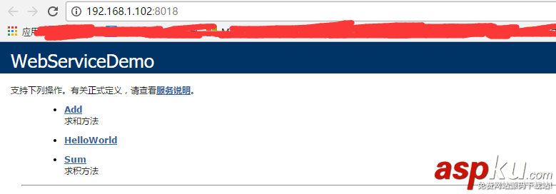 C#创建WebService,C#部署WebService,C#调用WebService