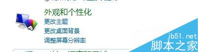 win7,分辨率,桌面壁纸