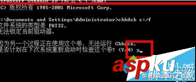 win7,chkdsk