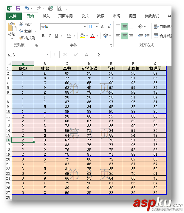 C#,excel,分页符