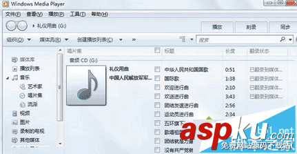 win7,CD光盘,cda,cda转mp3
