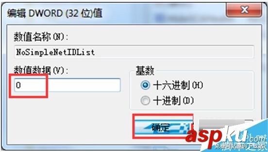 Win7,鼠标右键失灵