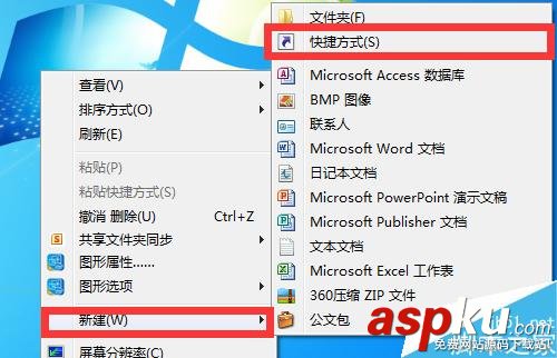 Win7,快捷方式