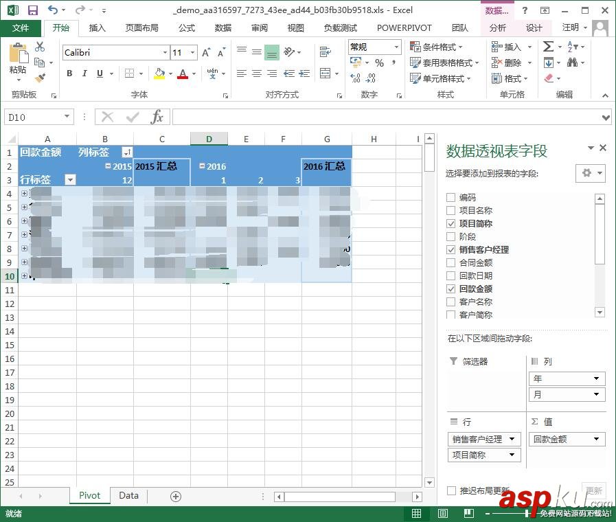 C#,Excel,PivotTable