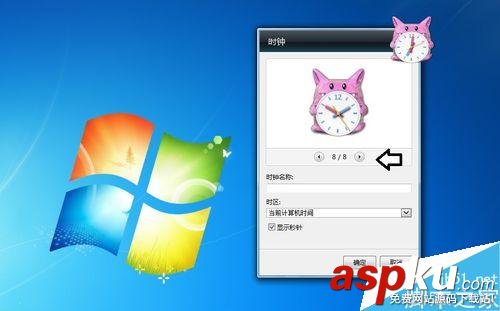 Win7,数字,时钟