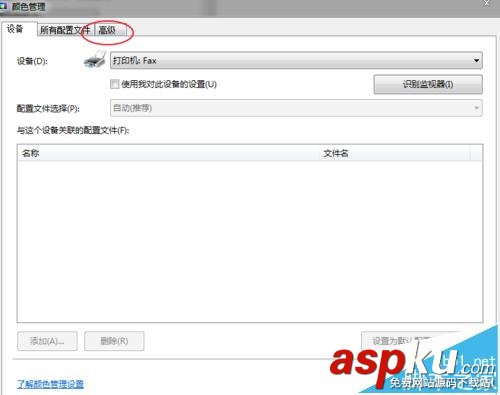 Win7,屏幕颜色