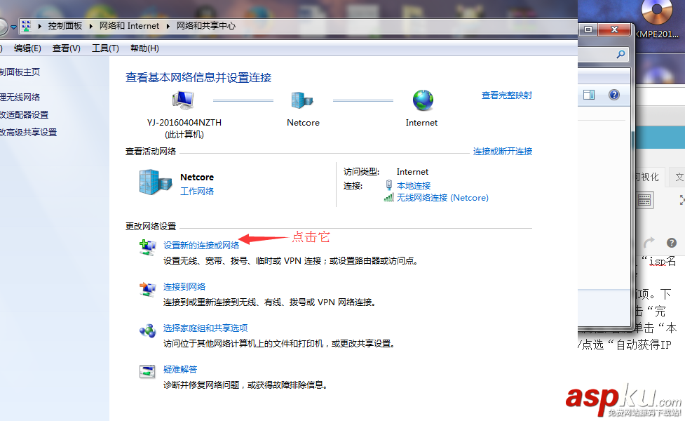 win7,宽带拨号