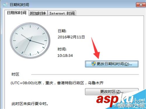 win7,任务栏,星期几