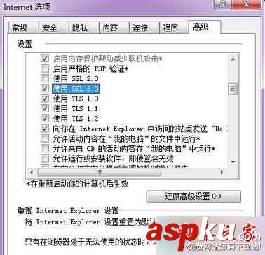 win7,英雄联盟,打不开商店