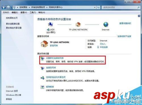 Win7,宽带连接
