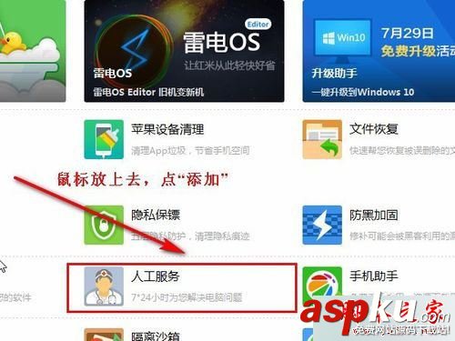 win7系统,电脑,程序,libeay32.dll,软件