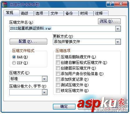 win7,文件夹加密码