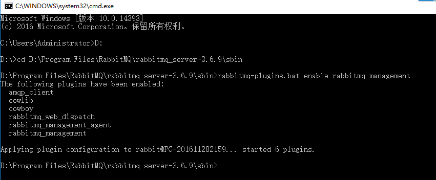 RabbitMQ,配置,安装