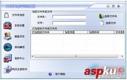 win7,文件夹加密码