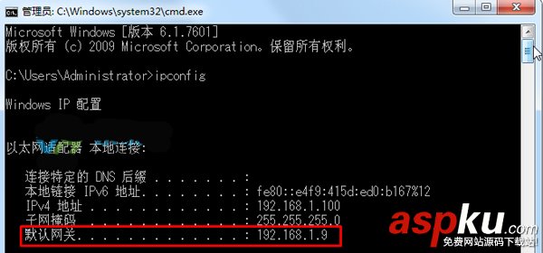 win7,默认网关