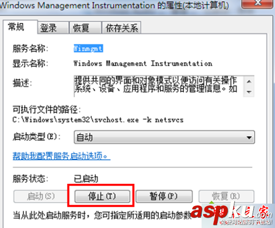 win7,内存读写错误