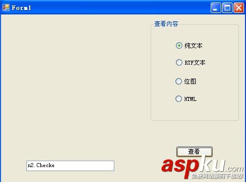 C#编程实现查看剪切板内容的方法