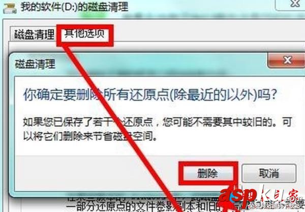 win7系统,C盘,系统盘