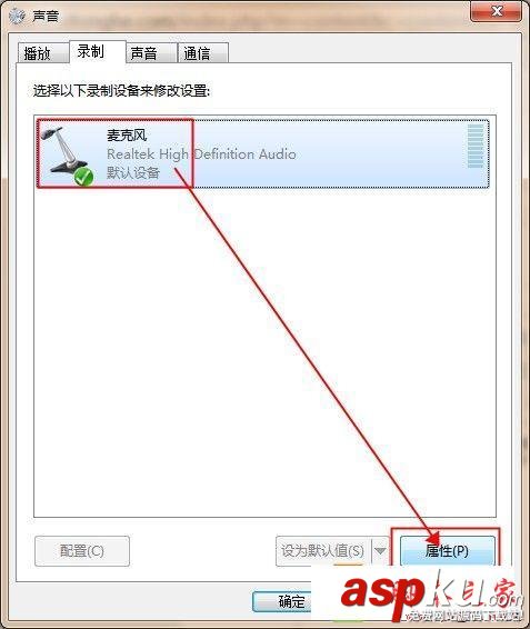 win7,麦克风