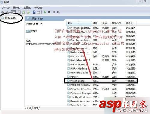 win7,打印机
