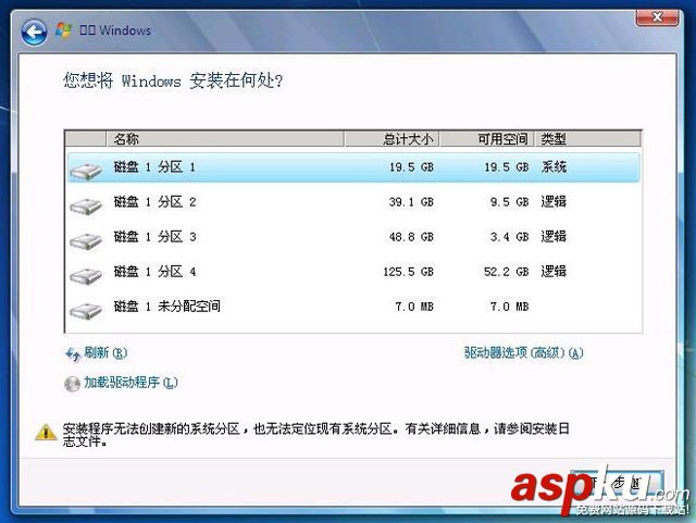 win7,第一分区