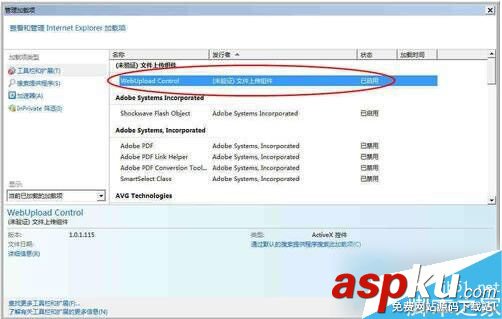 Win7,ActiveX,控件