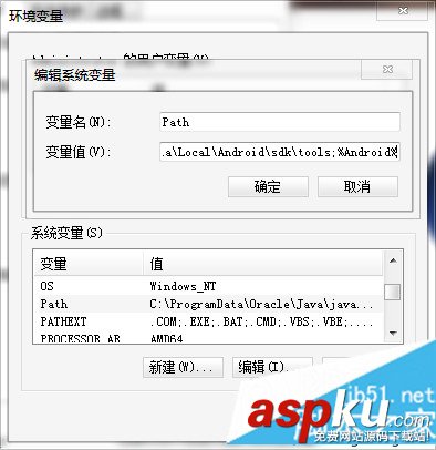 win7,adb环境变量