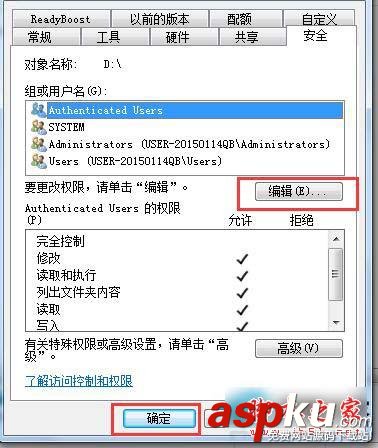 Win7,拒绝访问