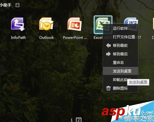 Win7,word,excel,图标消失