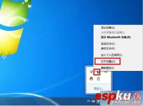 win7系统,蓝牙