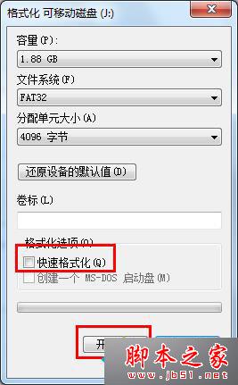 win7系统,电脑,U盘,格式化