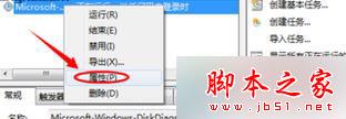 Win7,硬盘