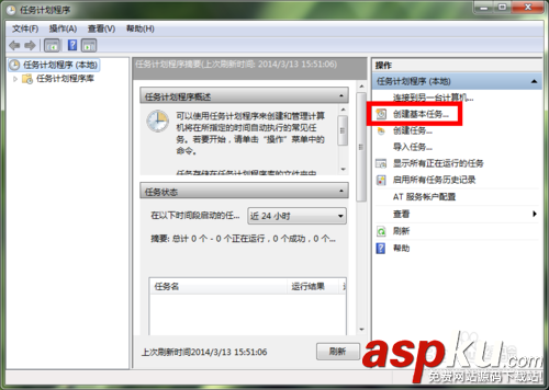 win7如何设置定时重启和定时关机