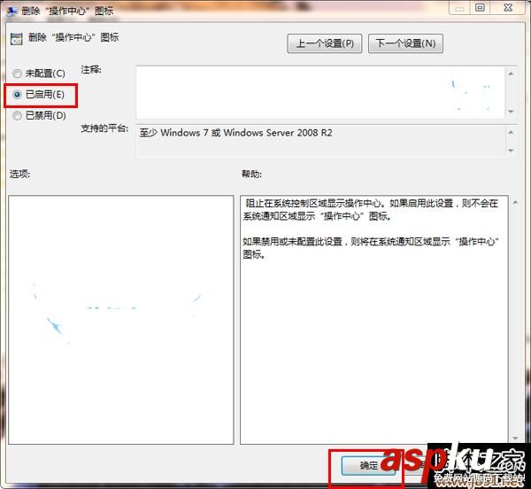 win7,操作中心