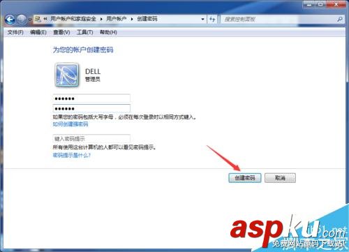 Win7系统,开机密码