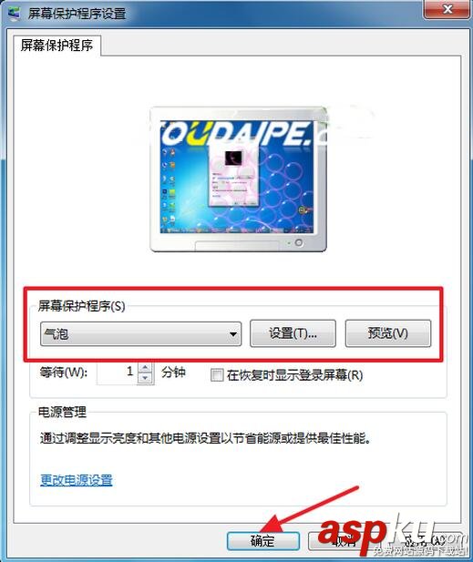 win7,系统,屏幕,保护,设置