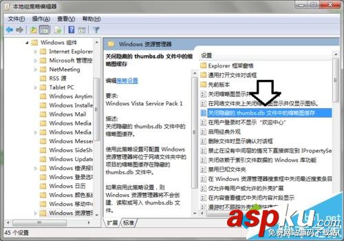 win7,桌面,Thumbs.Db,缓存文件