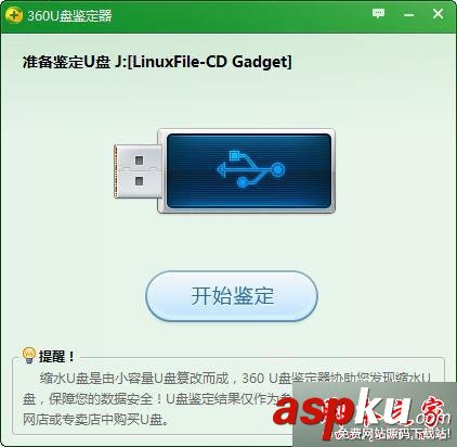win7系统,电脑,U盘,格式化