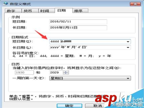 win7,任务栏,星期几