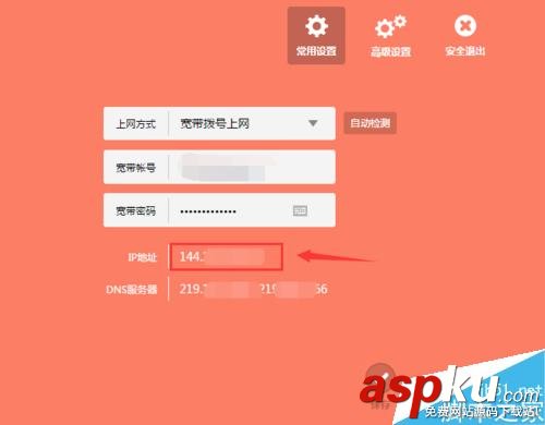 win7,IP地址