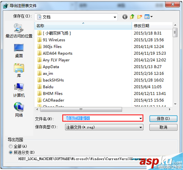 Win7,图标