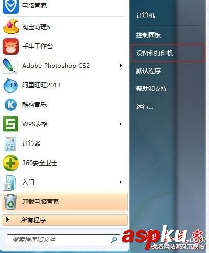 win7系统,无法共享打印机,0x000006ba
